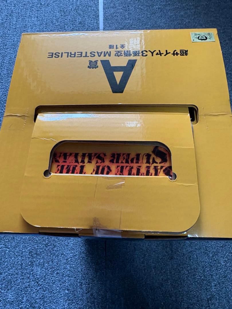 一番くじ ドラゴンボール A賞 超サイヤ人3孫悟空 下位賞まとめ売り