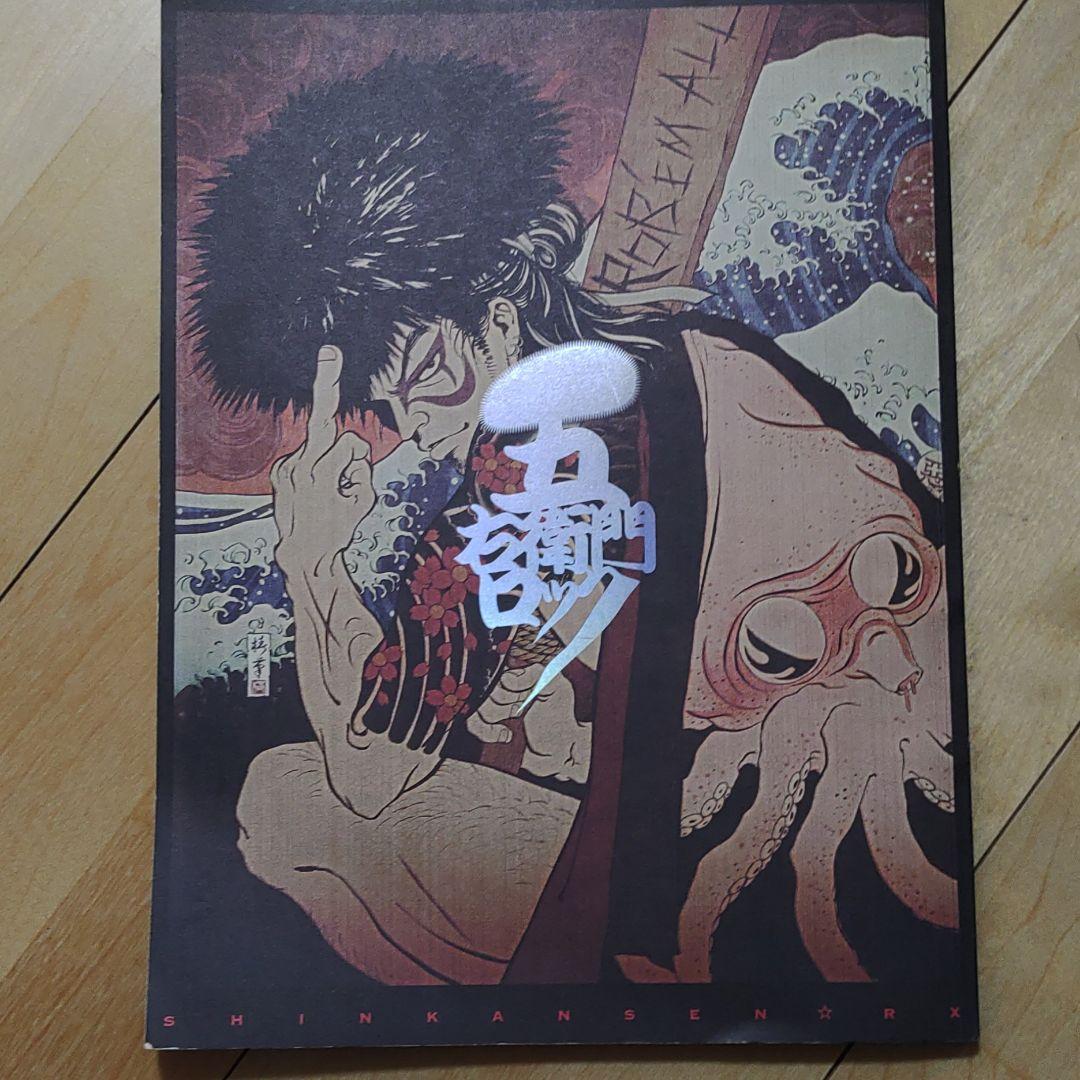 劇団新感線　五右衛門ロック　パンフレット