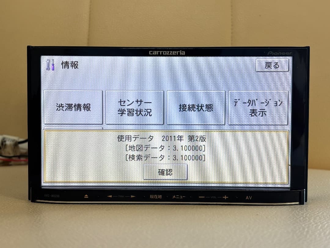 カロッツェリア AVIC-MRZ09 地図データ 2011