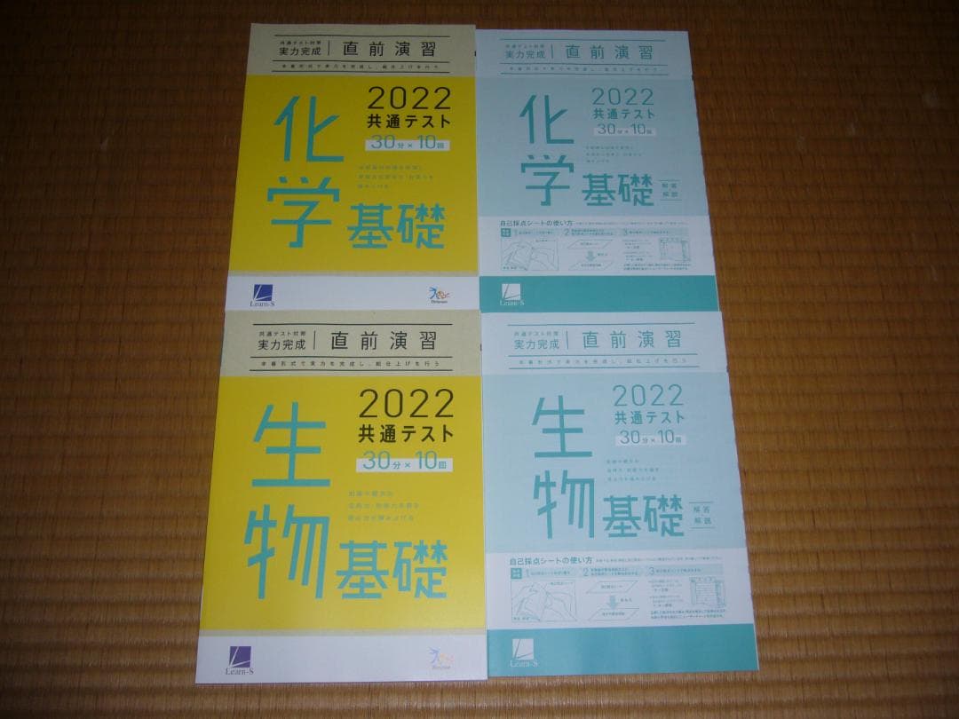 ２０２２年　大学入学共通テスト対策　実力完成　直前演習　プレパック　国公立大文系