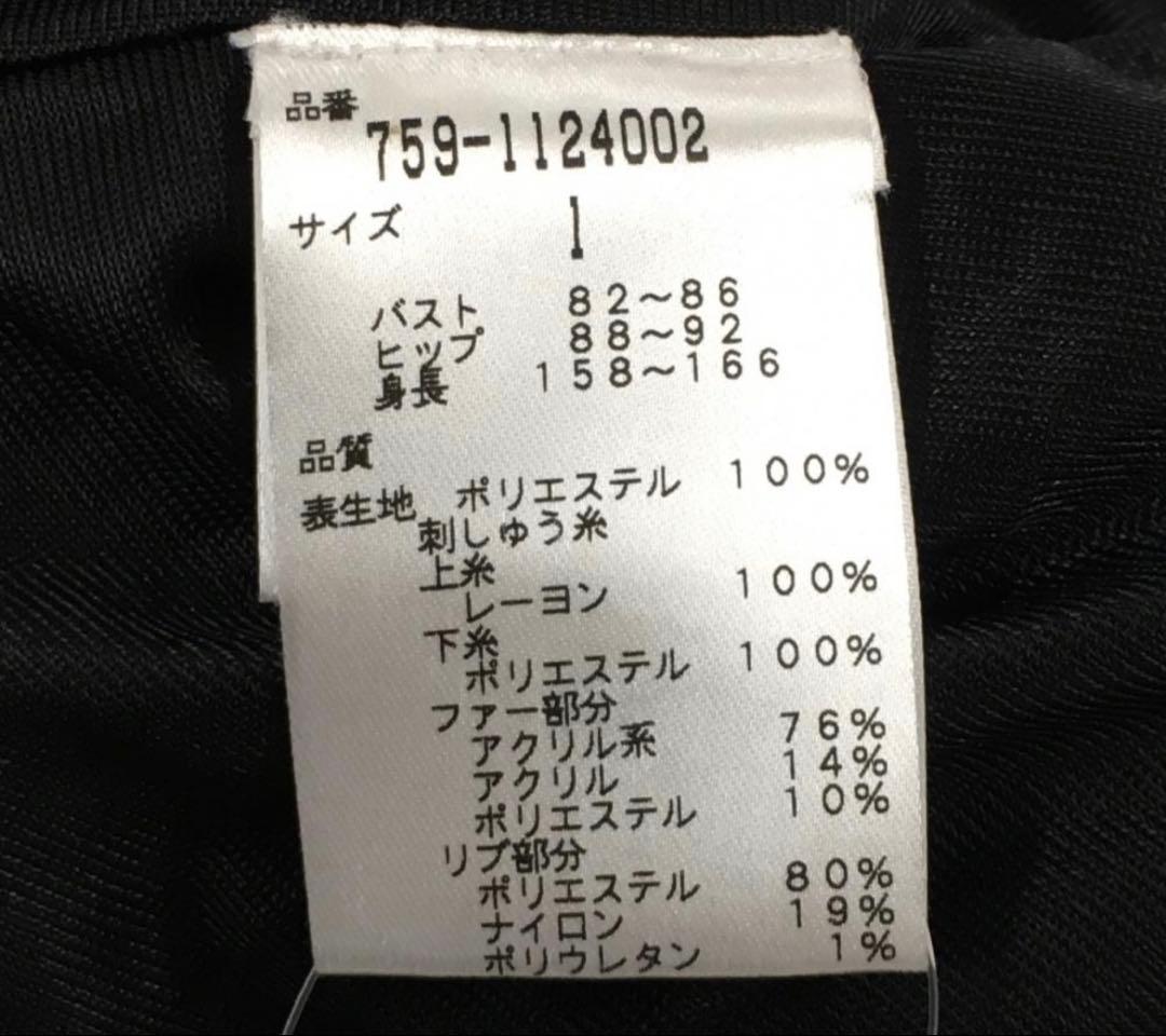 美品　MASTER BUNNY EDITION 中綿ワンピース