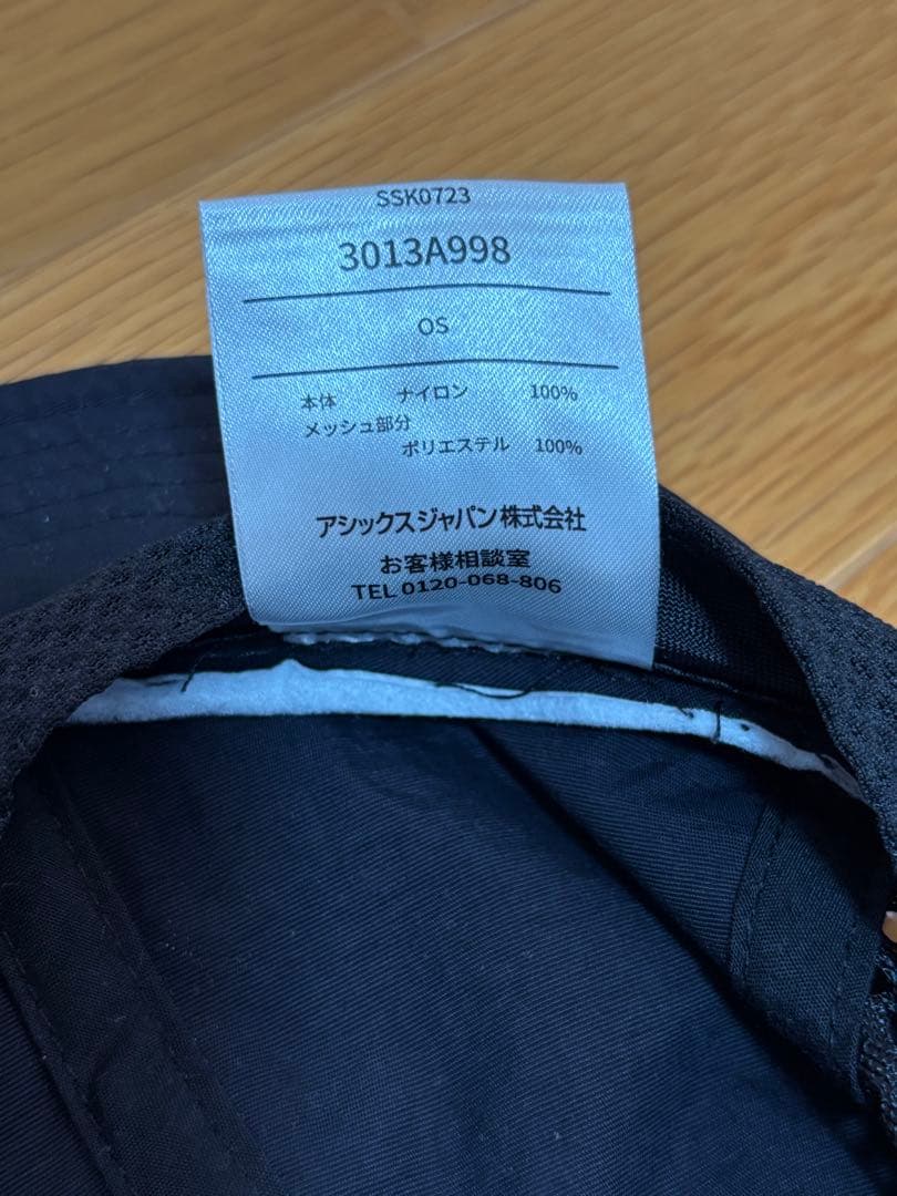 エルドレッソ×アシックス ボーンマンキャップ