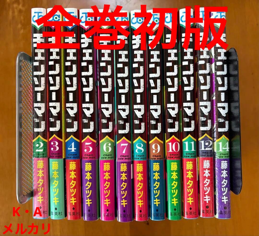漫画 チェンソーマン 全巻セット 全巻初版