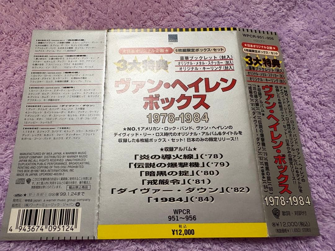Van Halen Box 1978-1984 CDセット