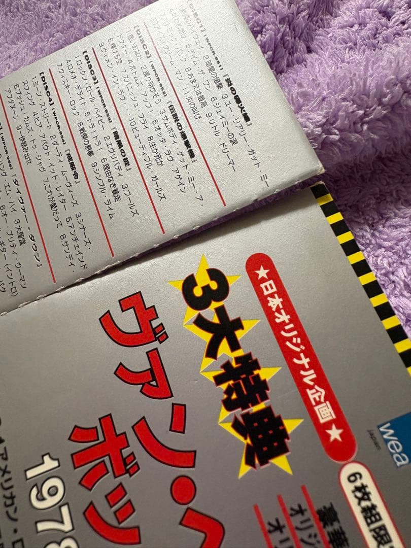 Van Halen Box 1978-1984 CDセット