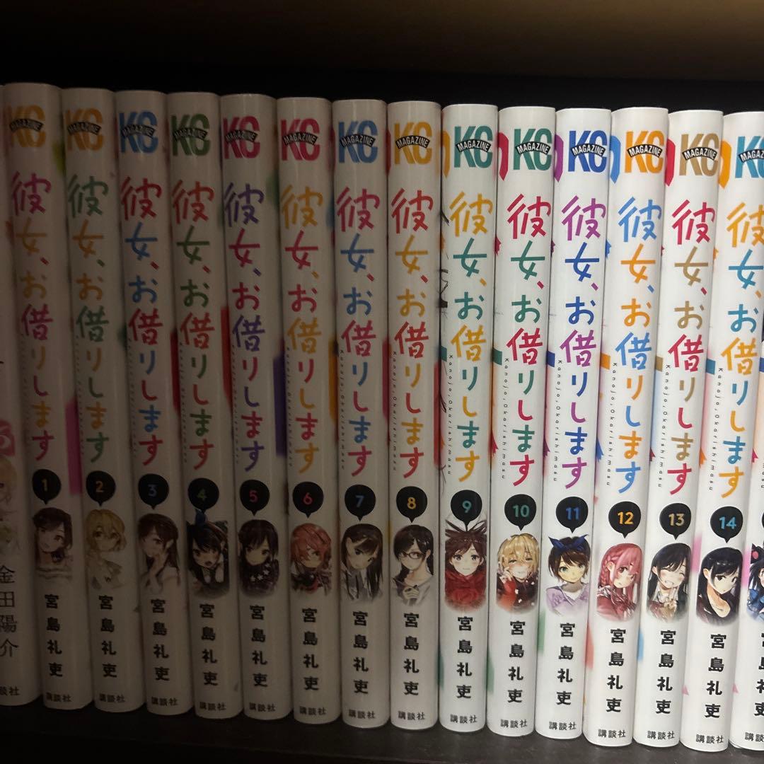 彼女、お借りします　全巻セット（1〜43巻）