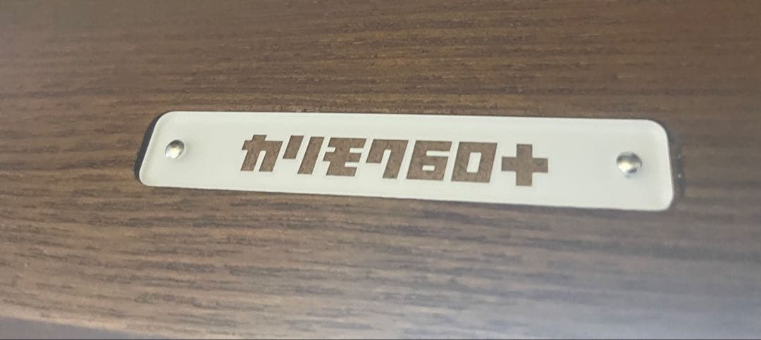 カリモク60 カフェテーブル1200