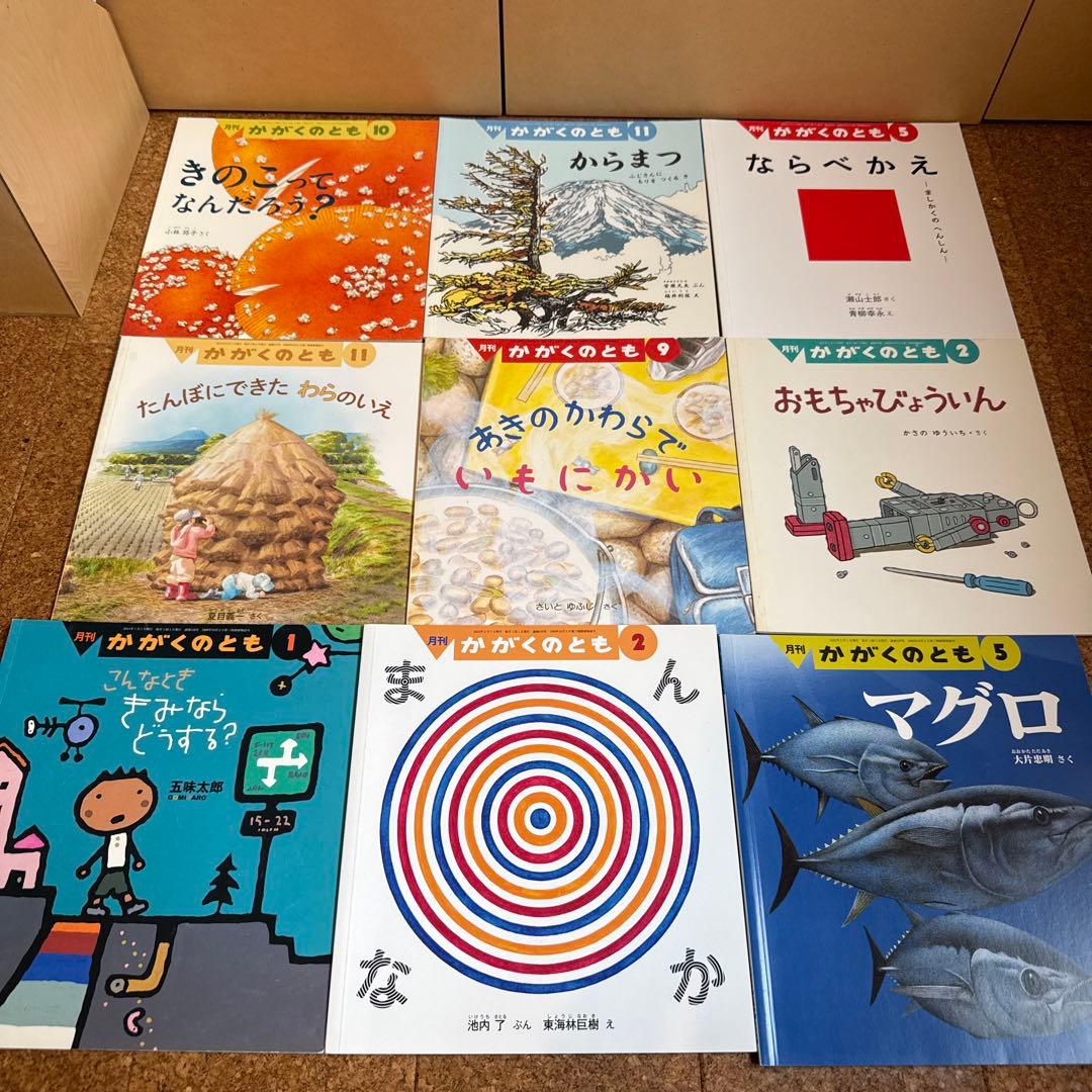 かがくのとものもと+かがくのとも36冊+ハードカバー+1冊