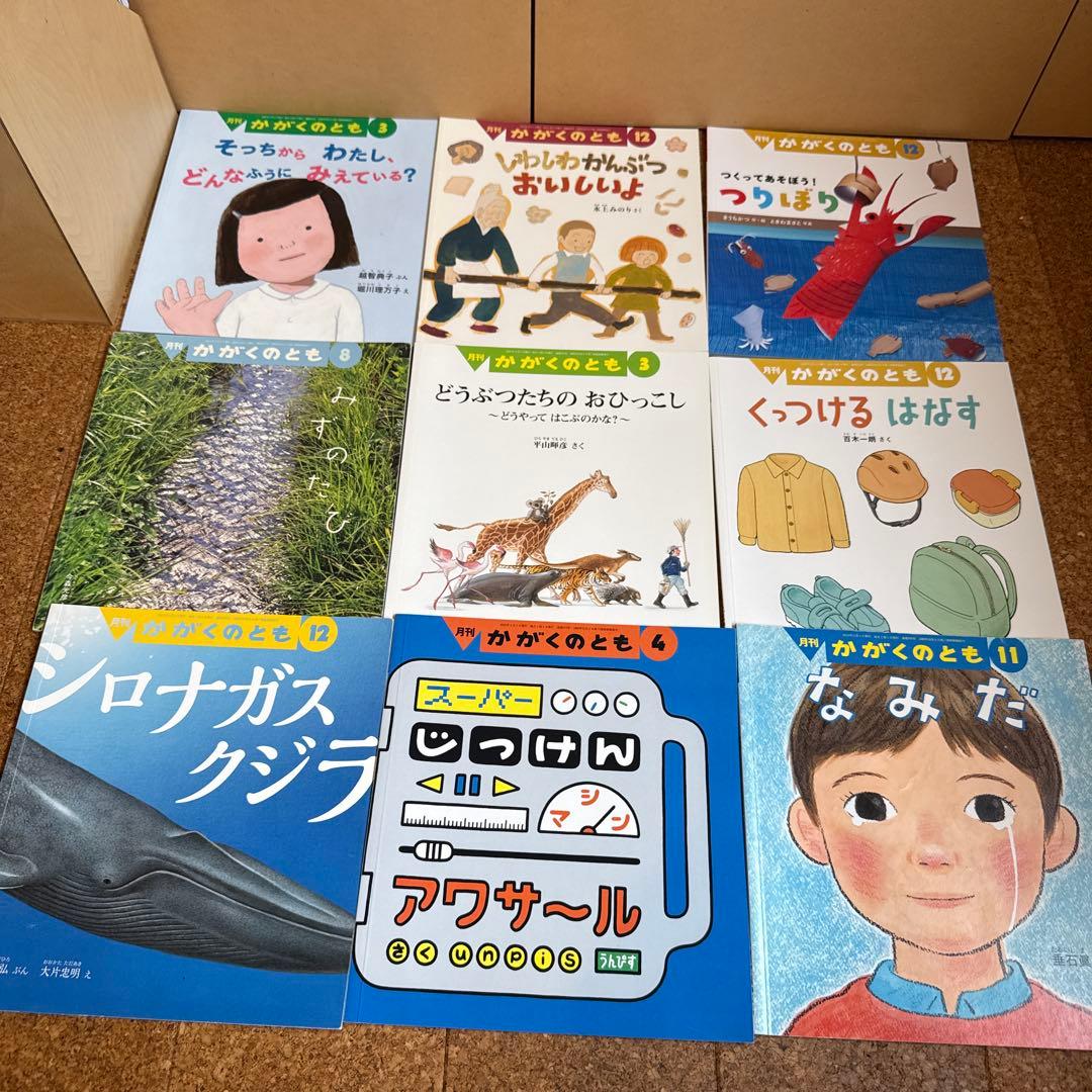 かがくのとものもと+かがくのとも36冊+ハードカバー+1冊