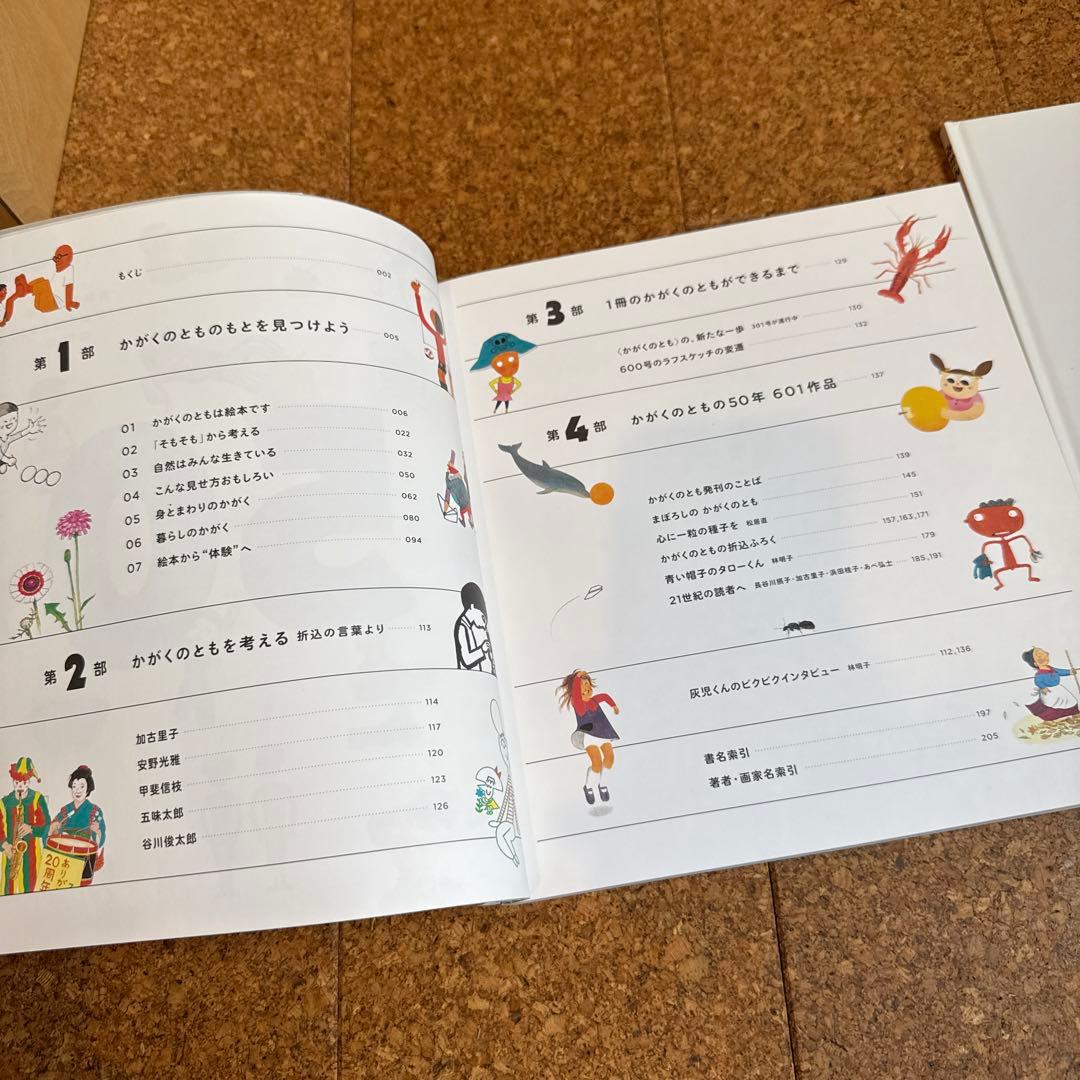 かがくのとものもと+かがくのとも36冊+ハードカバー+1冊