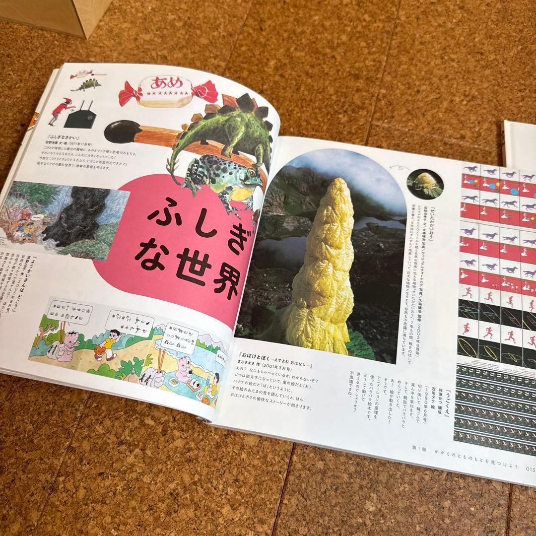 かがくのとものもと+かがくのとも36冊+ハードカバー+1冊