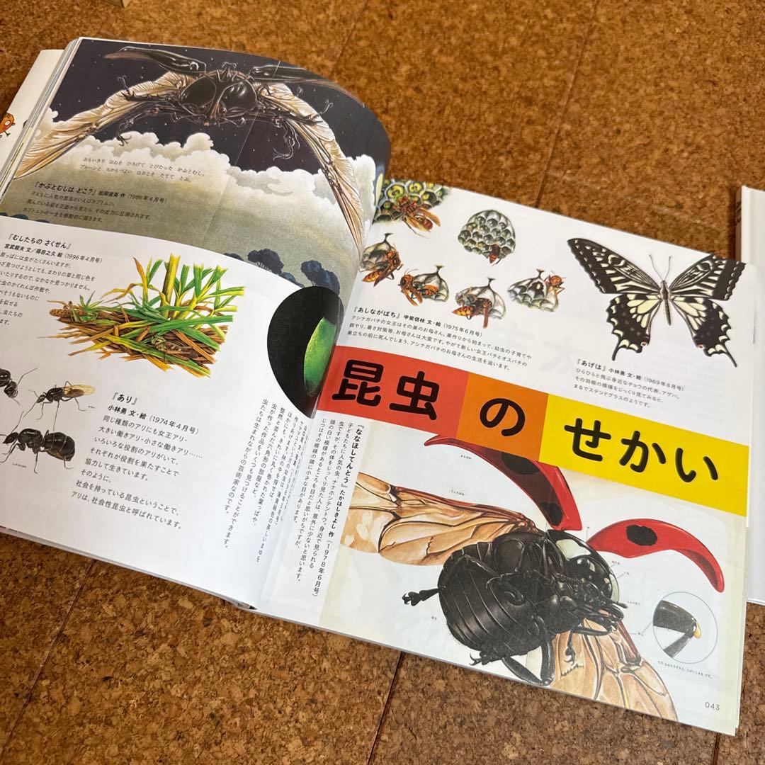 かがくのとものもと+かがくのとも36冊+ハードカバー+1冊