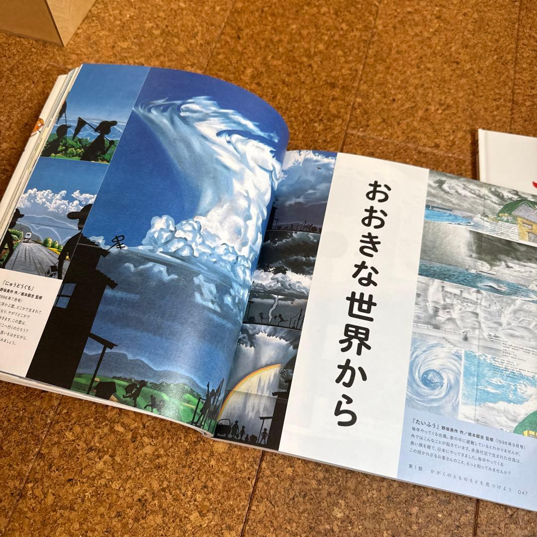 かがくのとものもと+かがくのとも36冊+ハードカバー+1冊