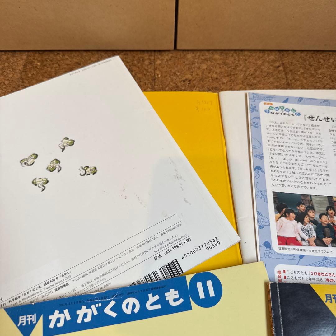 かがくのとものもと+かがくのとも36冊+ハードカバー+1冊