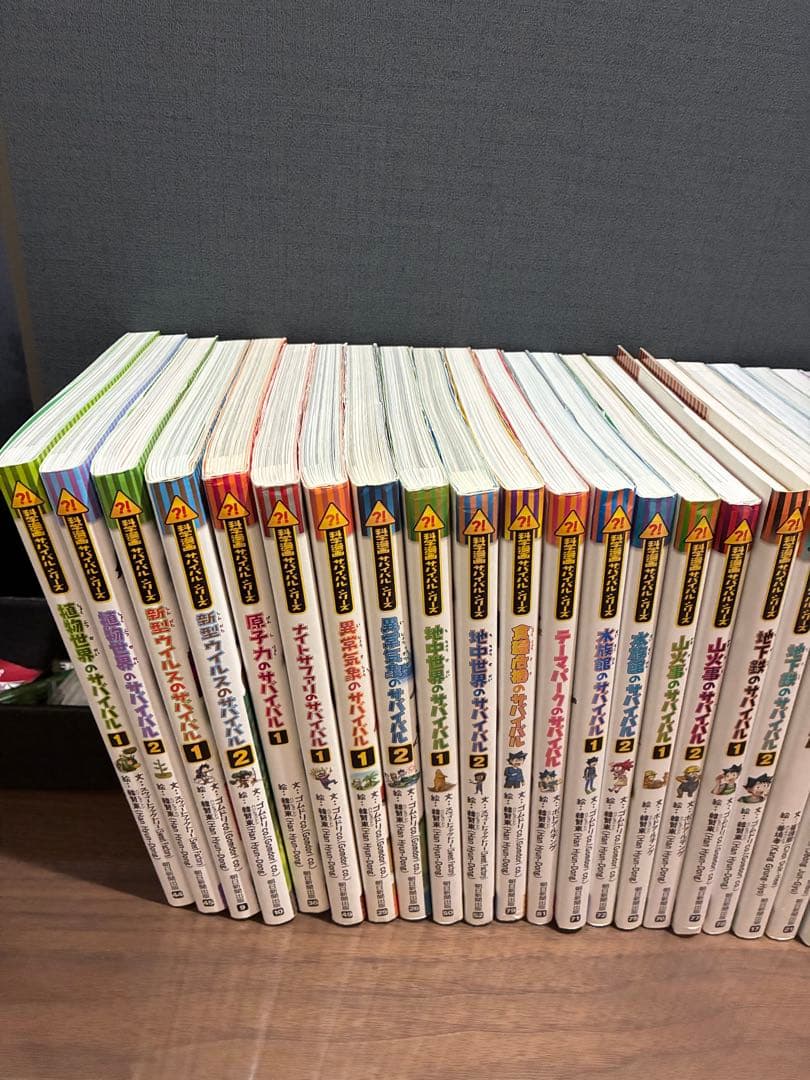 科学漫画サバイバルシリーズ 27冊セット