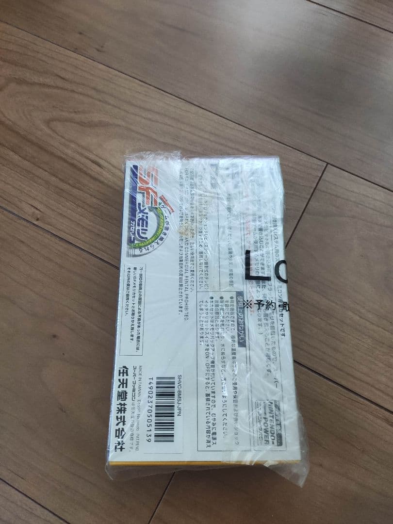 新品　メタルスレイダーグローリー　プリライト版