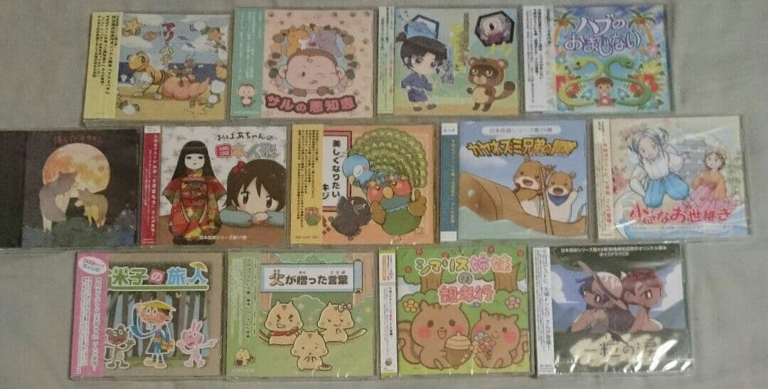 日本民話シリーズ ドラマCD 13枚セット