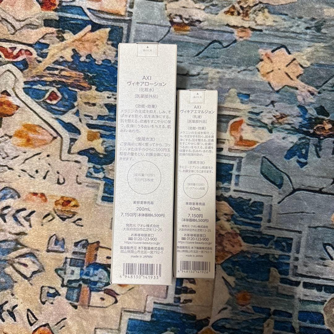 クオレAXI ヴィキアローションAR ヴィキアエマルジョンセット化粧水　乳液