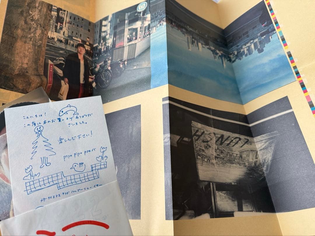 世界² 仲野太賀 川島小鳥　サイン本入り