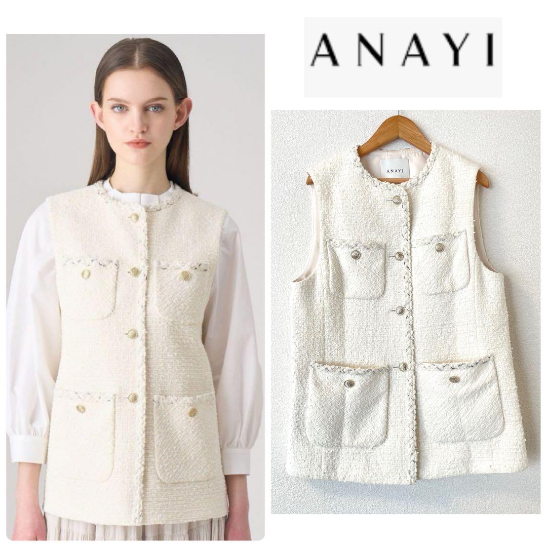 アナイ 36 フラッフィーツイード4ポケットジレ