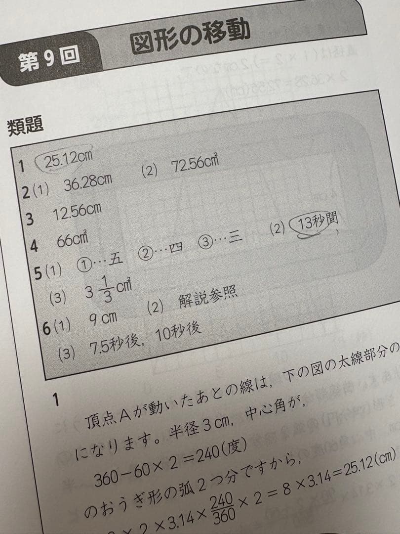 四谷大塚 予習シリーズ　5年　教材/演習/最難関/週テスト/講習 年間セット
