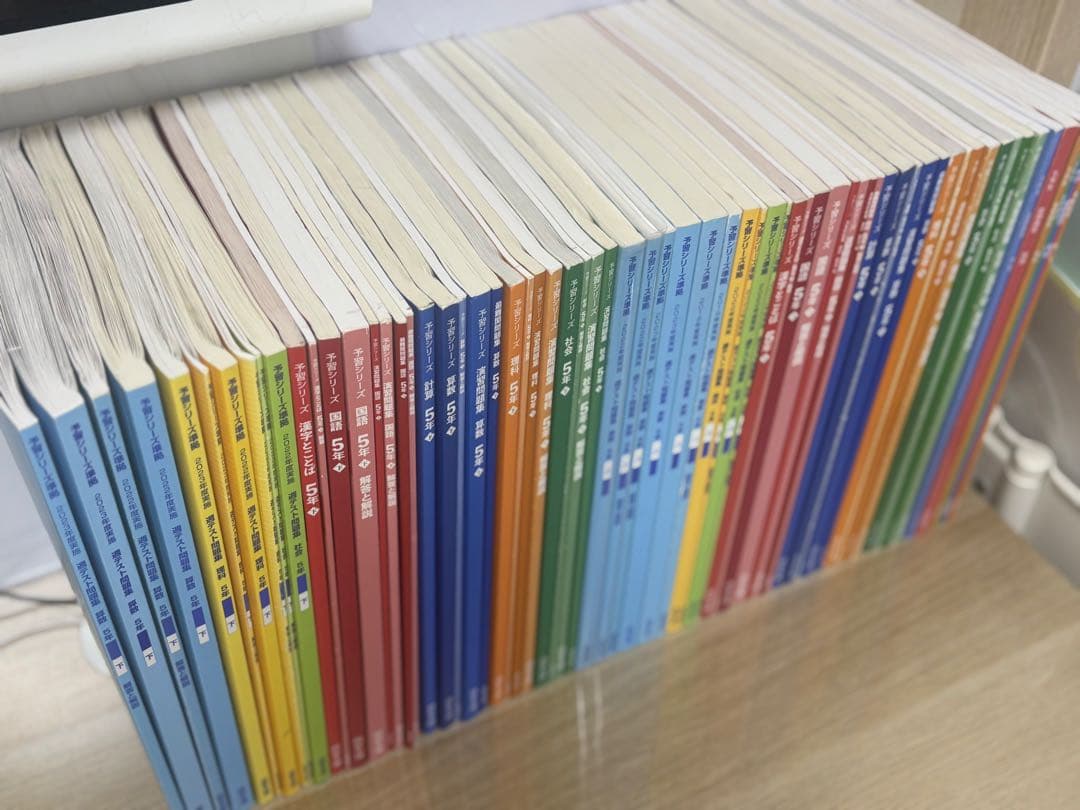 四谷大塚 予習シリーズ　5年　教材/演習/最難関/週テスト/講習 年間セット