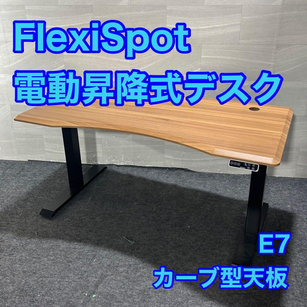FlexiSpot 電動昇降 スタンディングデスク カーブ型天板付き d3798