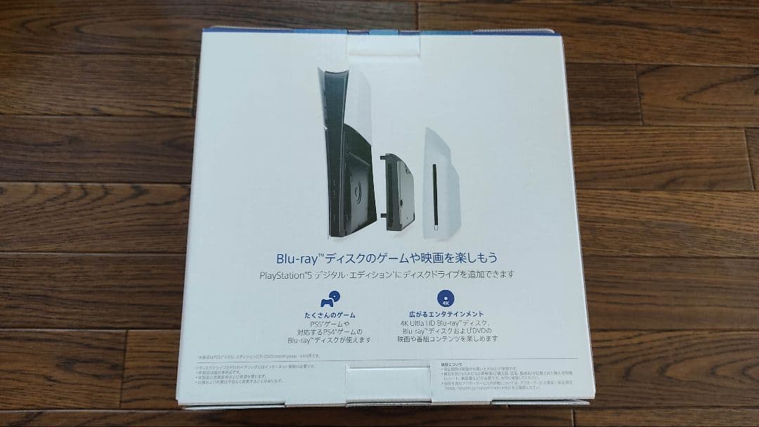 CFI-ZDD1　J　PS5　ディスクドライブ　外付け　後付け　新品未開封