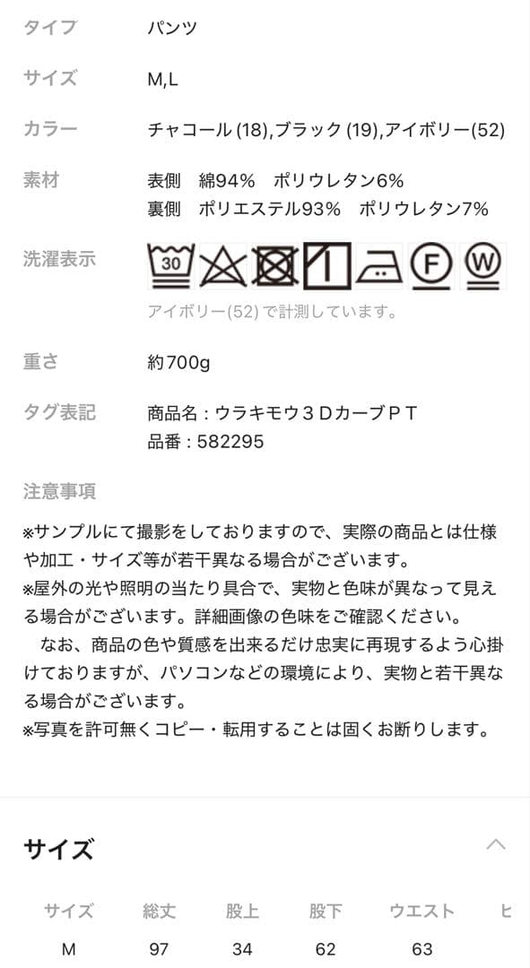 MODENORMCORE　モードノーム　裏起毛3Dカーブパンツ　グレー