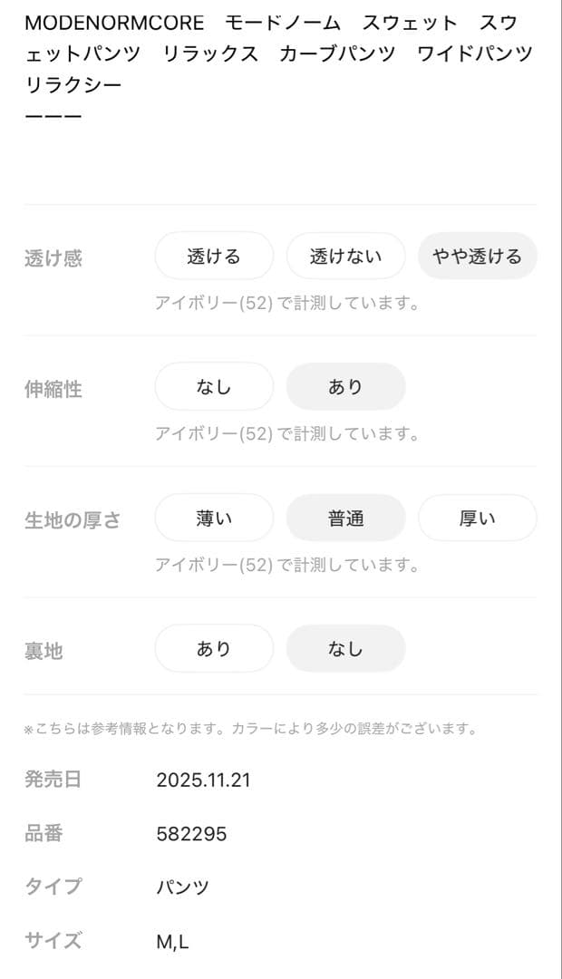 MODENORMCORE　モードノーム　裏起毛3Dカーブパンツ　グレー