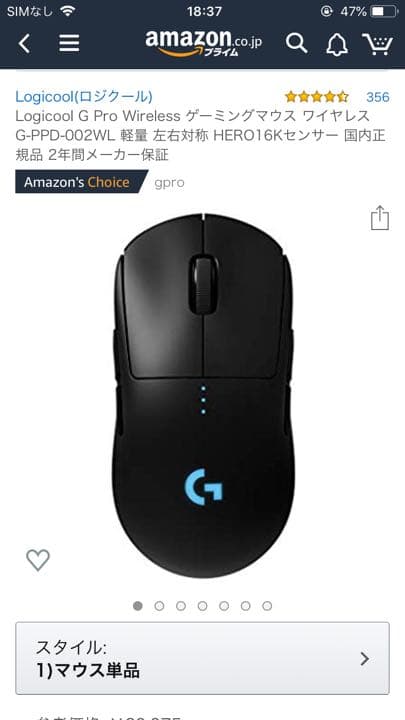 コンバーターセット