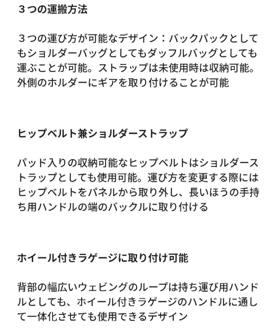新品 未使用パタゴニア patagonia ブラックホールMLC 45L