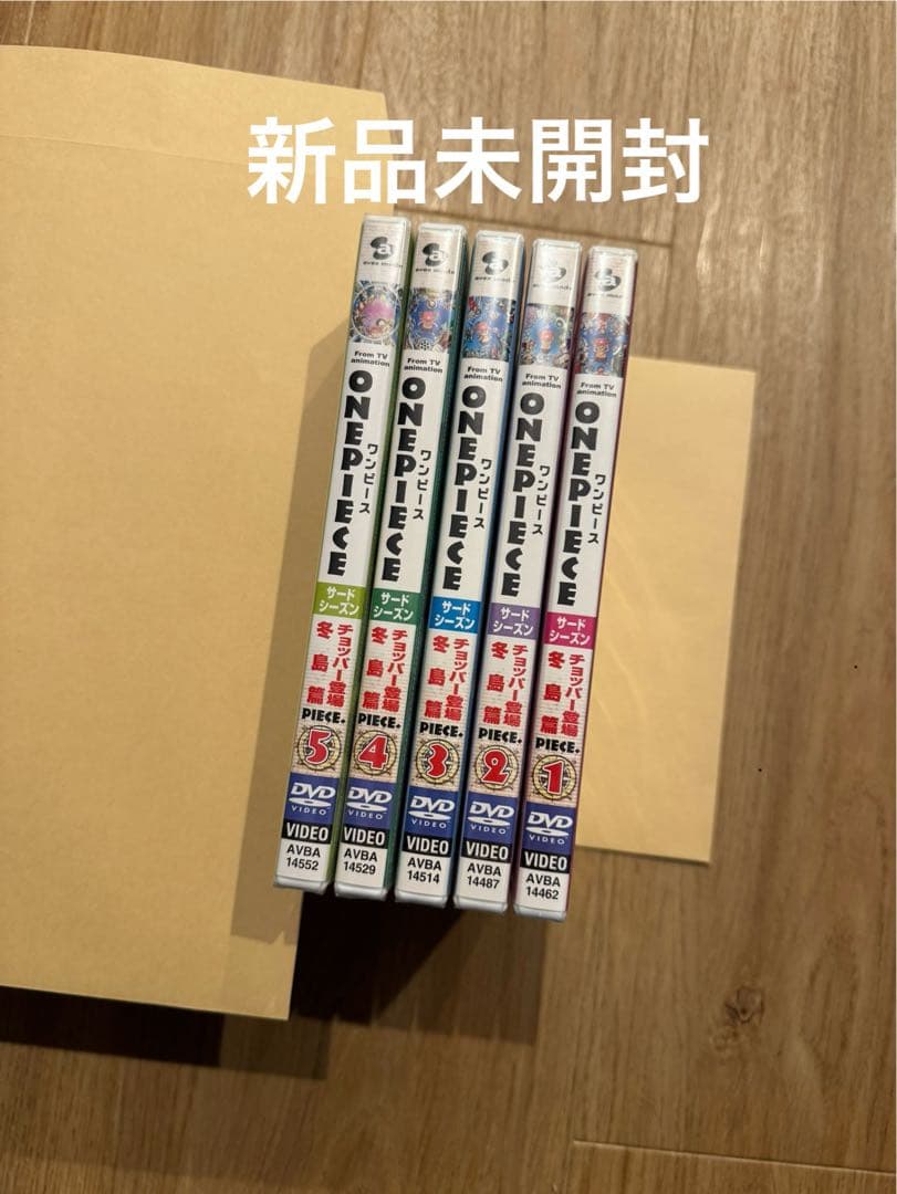 新品未開封 ワンピース サードシーズン チョッパー登場 冬島篇 全巻