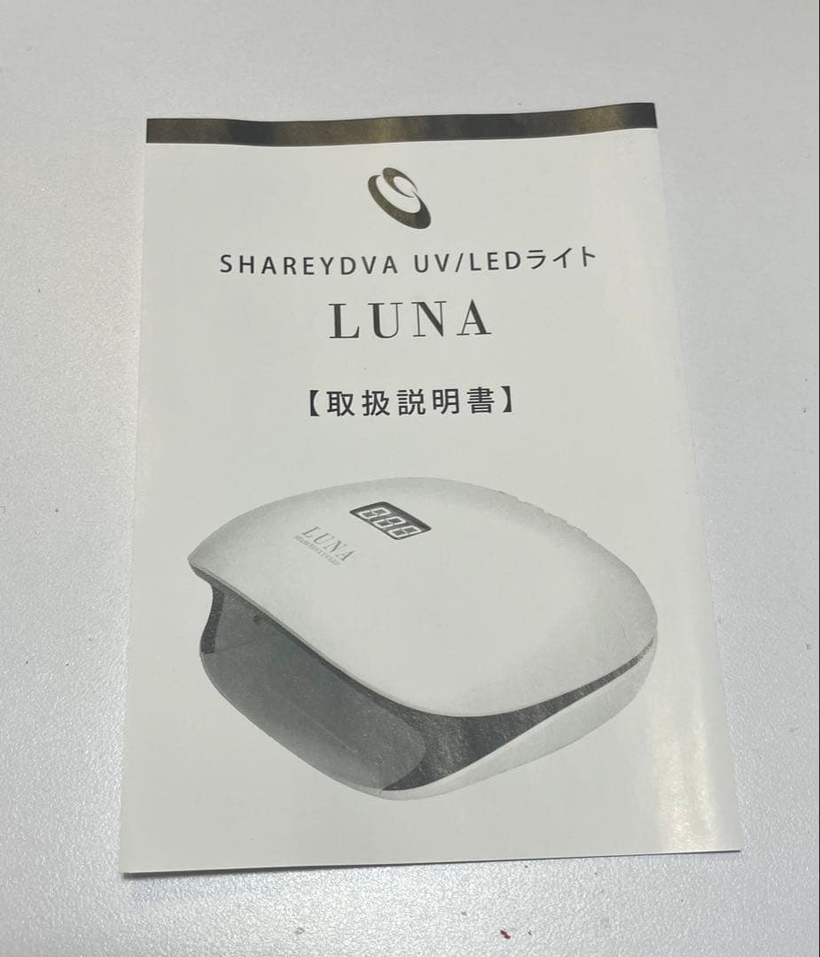 ネイルライト　SHAREYDVA LUNA UV/LED 36W