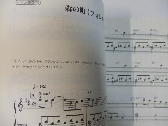 楽しいバイエル併用 ファイナルファンタジーUSA ミスティッククエスト 楽譜