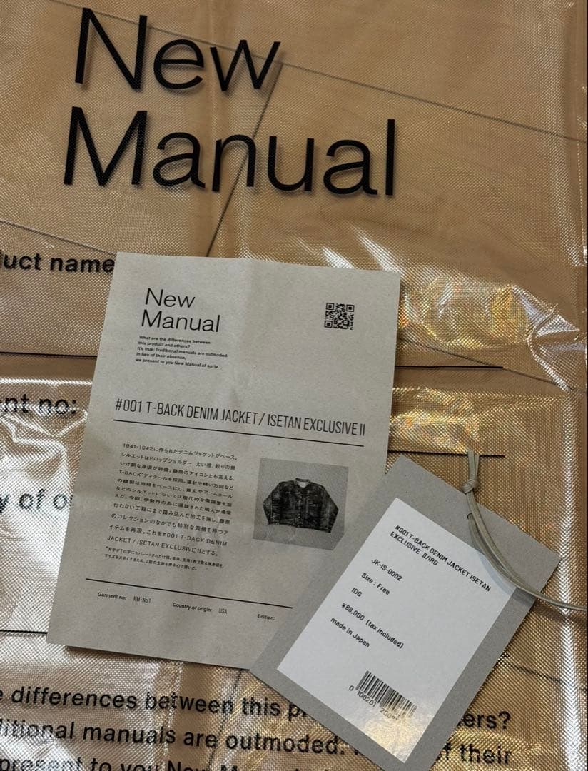 New Manual DENIM JACKET #001 デニムジャケット