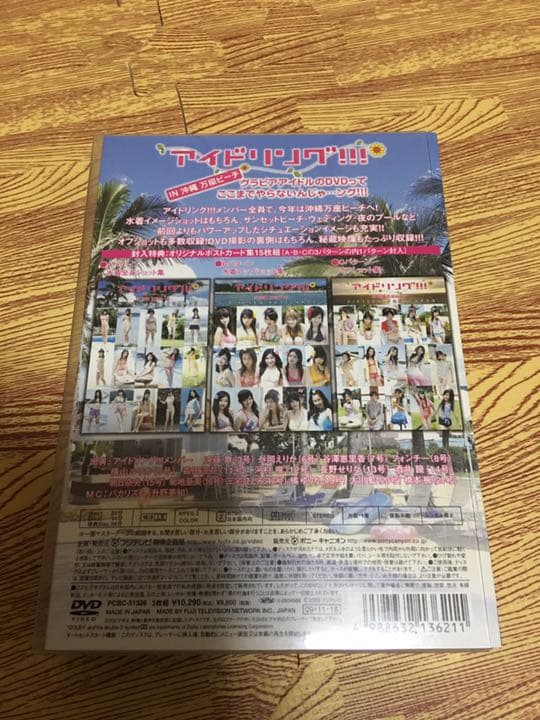 アイドリング！！！ DVD BOX 4点 万座ビーチ 万座ビーチ2010 石垣島
