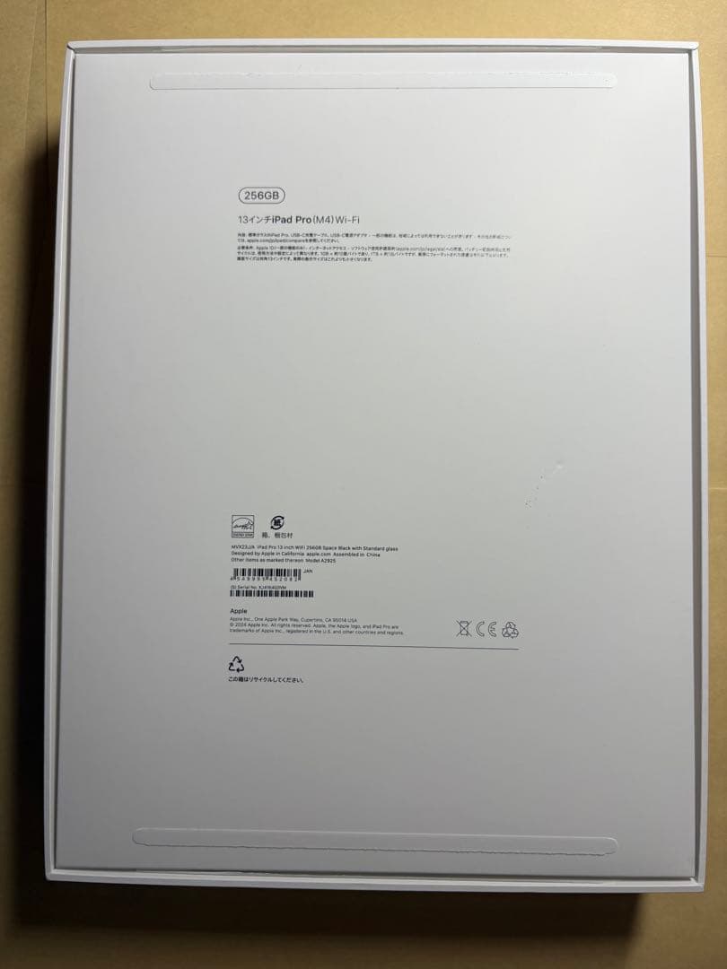 ほぼ新品iPad Pro M4 13インチwifi 256GB スペースブラック