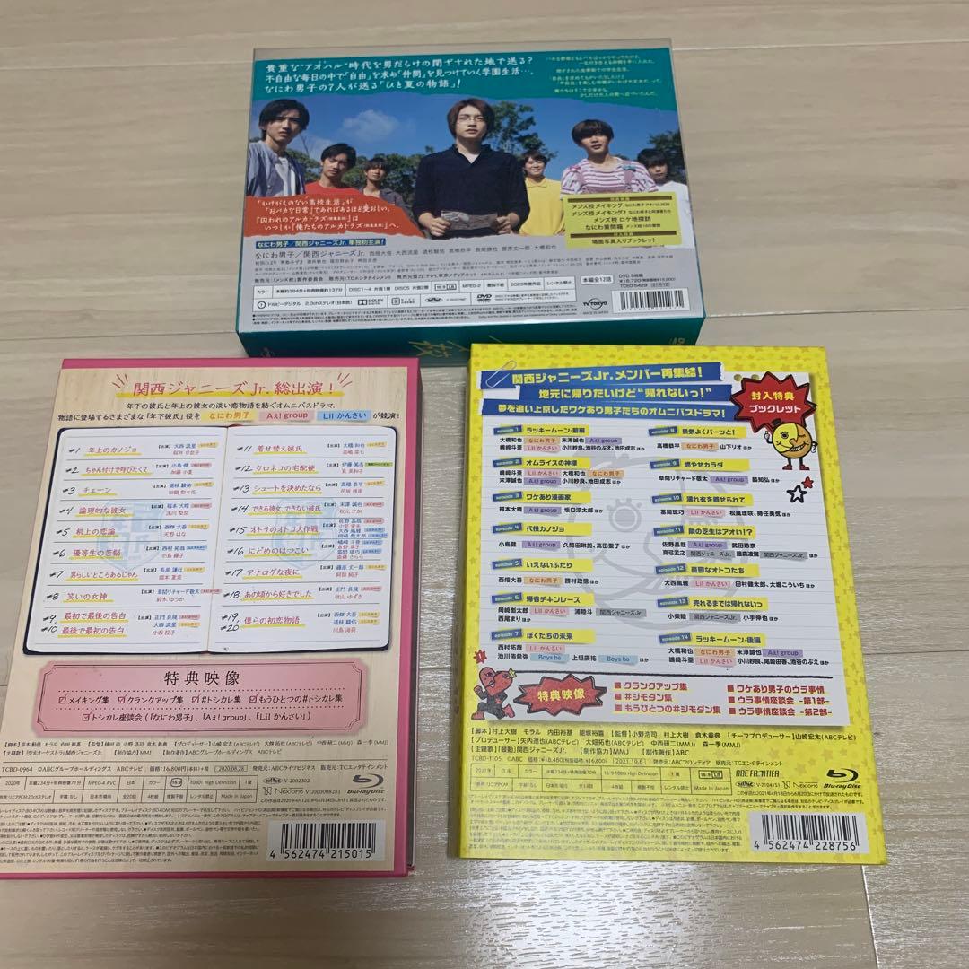 メンズ校＋年下彼氏 ＋ジモダン　Blu-ray BOX