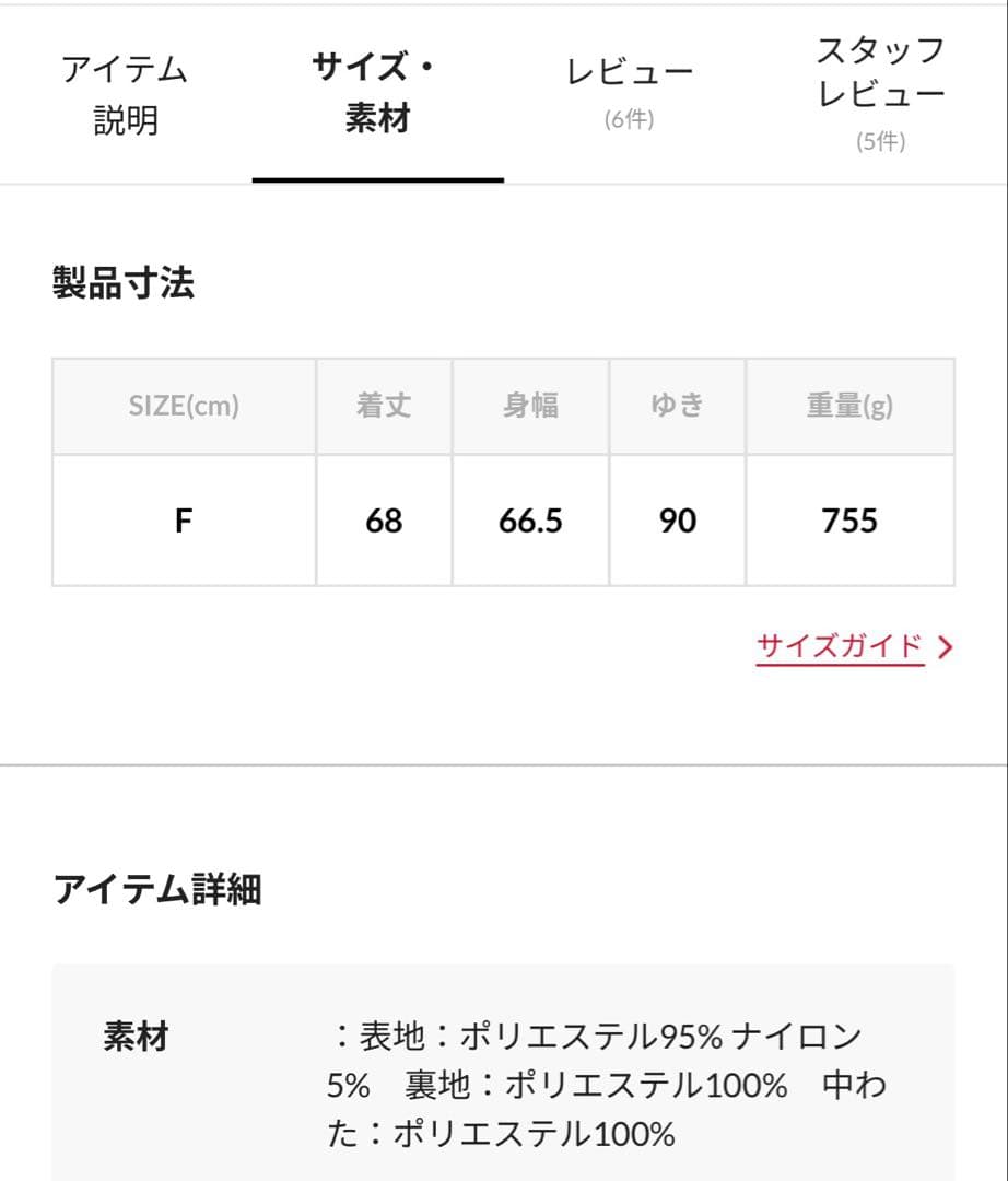 FREAK'S STORE 中綿ボリュームブルゾン　フリークス ストア