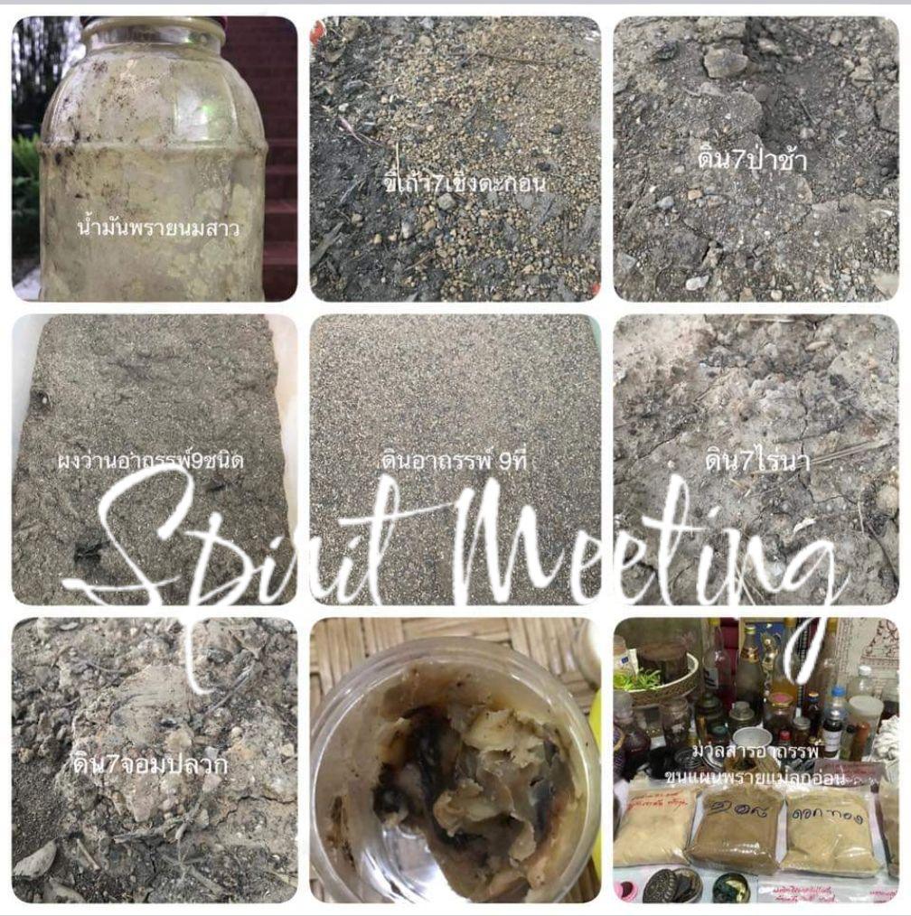 伝説的呪術師　マハガッタイ師のクンペーン2代目　精霊魔術系譜　無敵　開運　魅力