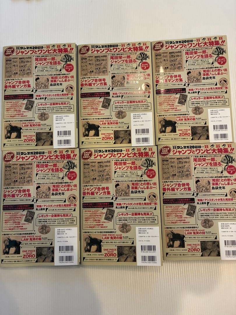 【6冊セット】ワンピースマガジン　プロモ付き