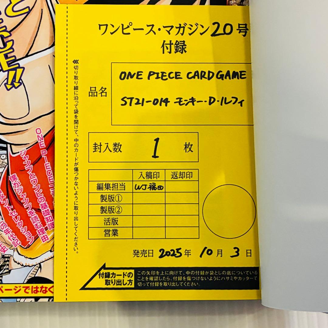 【6冊セット】ワンピースマガジン　プロモ付き