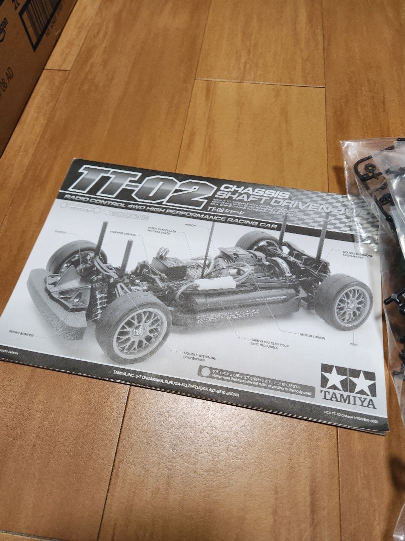 タミヤ　TT-02 ラジコンシャーシ　アルミオプション