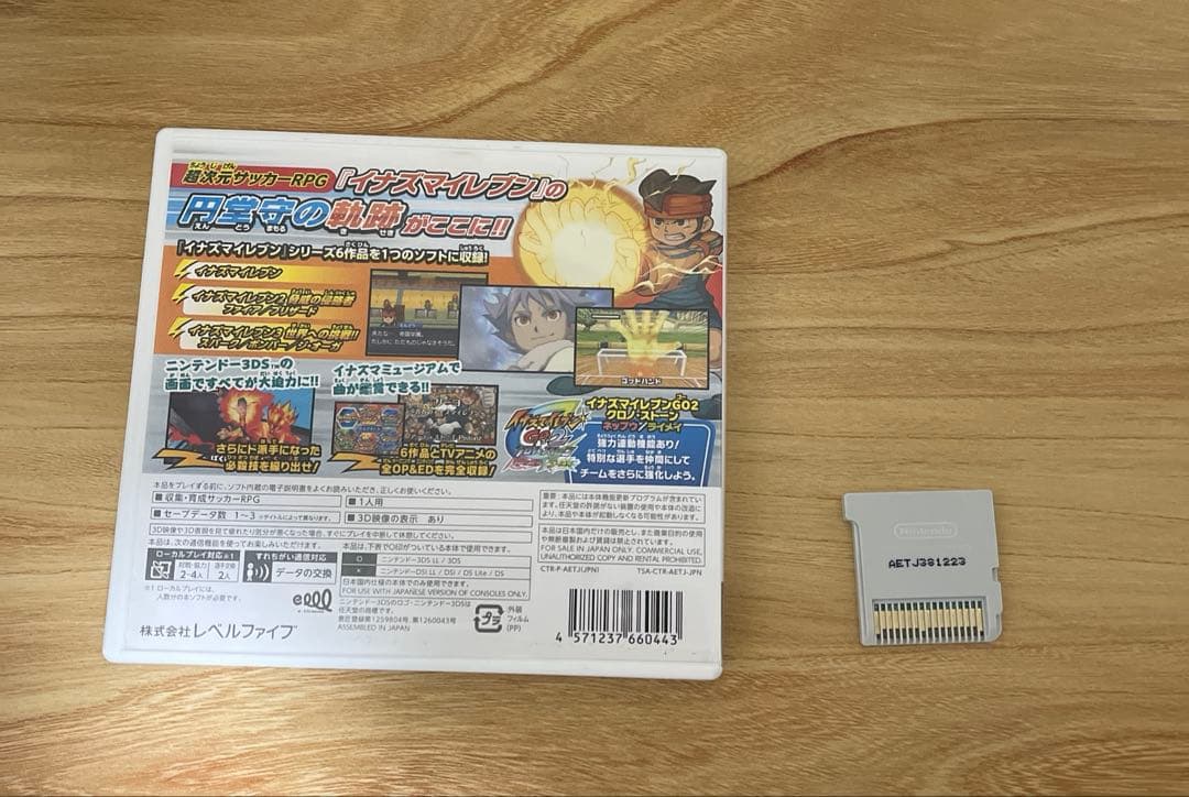 イナズマイレブン 1・2・3!! 円堂守伝説 3DS ソフト