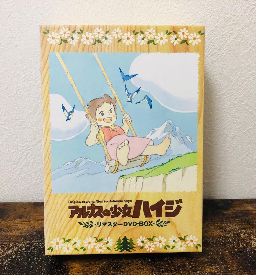 アルプスの少女 ハイジ リマスター DVD BOX ブックレット付き