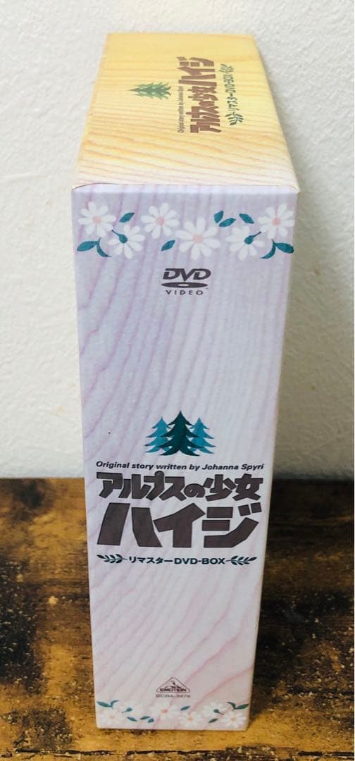 アルプスの少女 ハイジ リマスター DVD BOX ブックレット付き