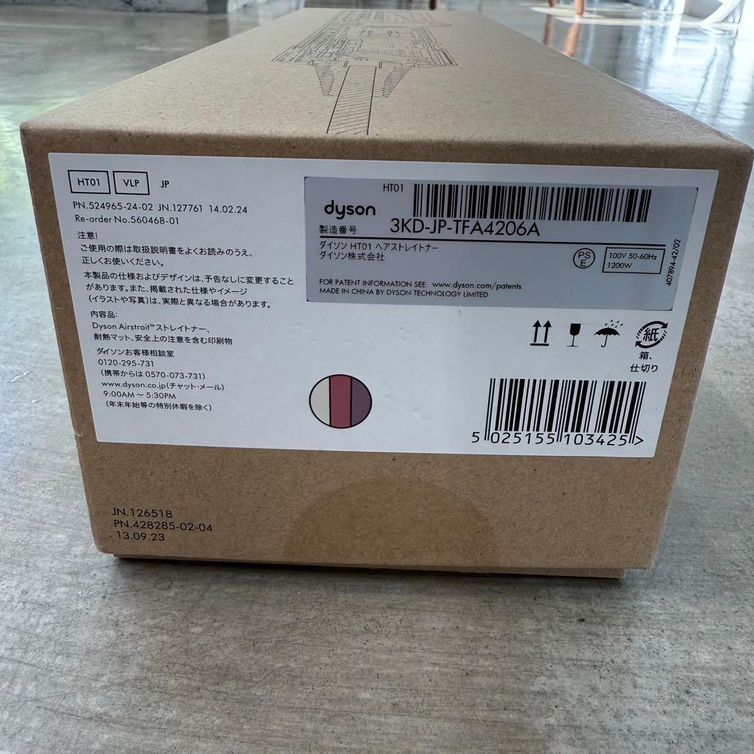 Dyson ドライヤー ヘアストレイトナー ピンク