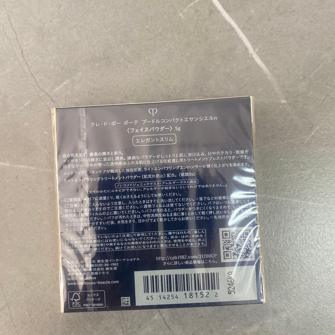 クレ・ド・ポー ボーテ プードルコンパクトエサンシエルｎ　（エレガントスリム）