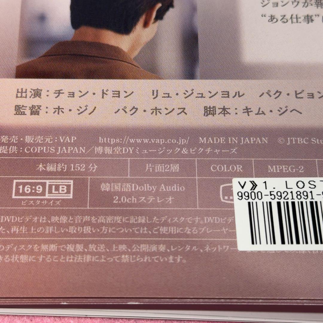 lost 人間失格 全8巻セット チョンドヨン リュ ジュンヨル